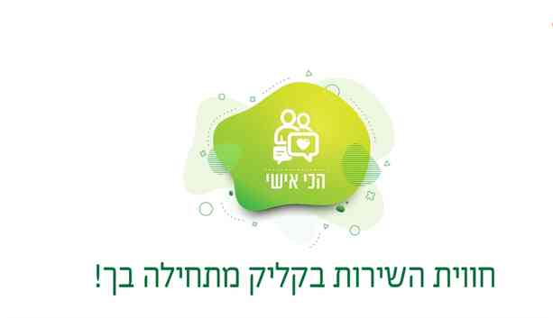 תושב איי אל: הנדלס, גולדשטיין, פליקס ושות רואי חשבון