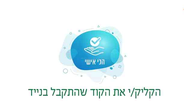 תושב איי אל: הנדלס, גולדשטיין, פליקס ושות רואי חשבון