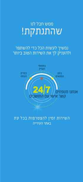 תושב איי אל: הנדלס, גולדשטיין, פליקס ושות רואי חשבון